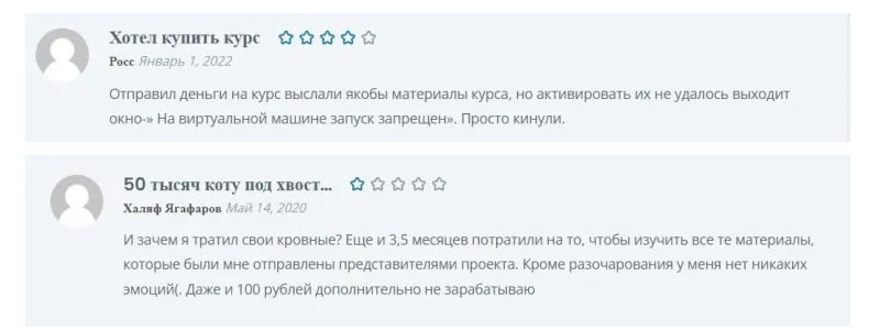 Отзывы о курсе «Инвестиции на миллион 3.0»
