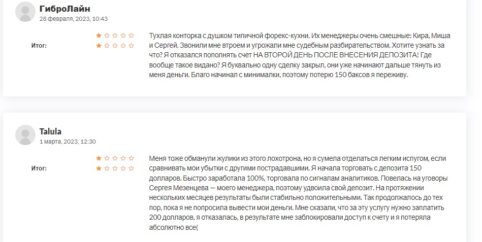 Мнение пользователей о проекте PS Broker