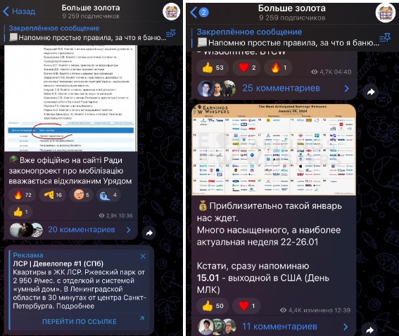 Больше Золота  телеграм