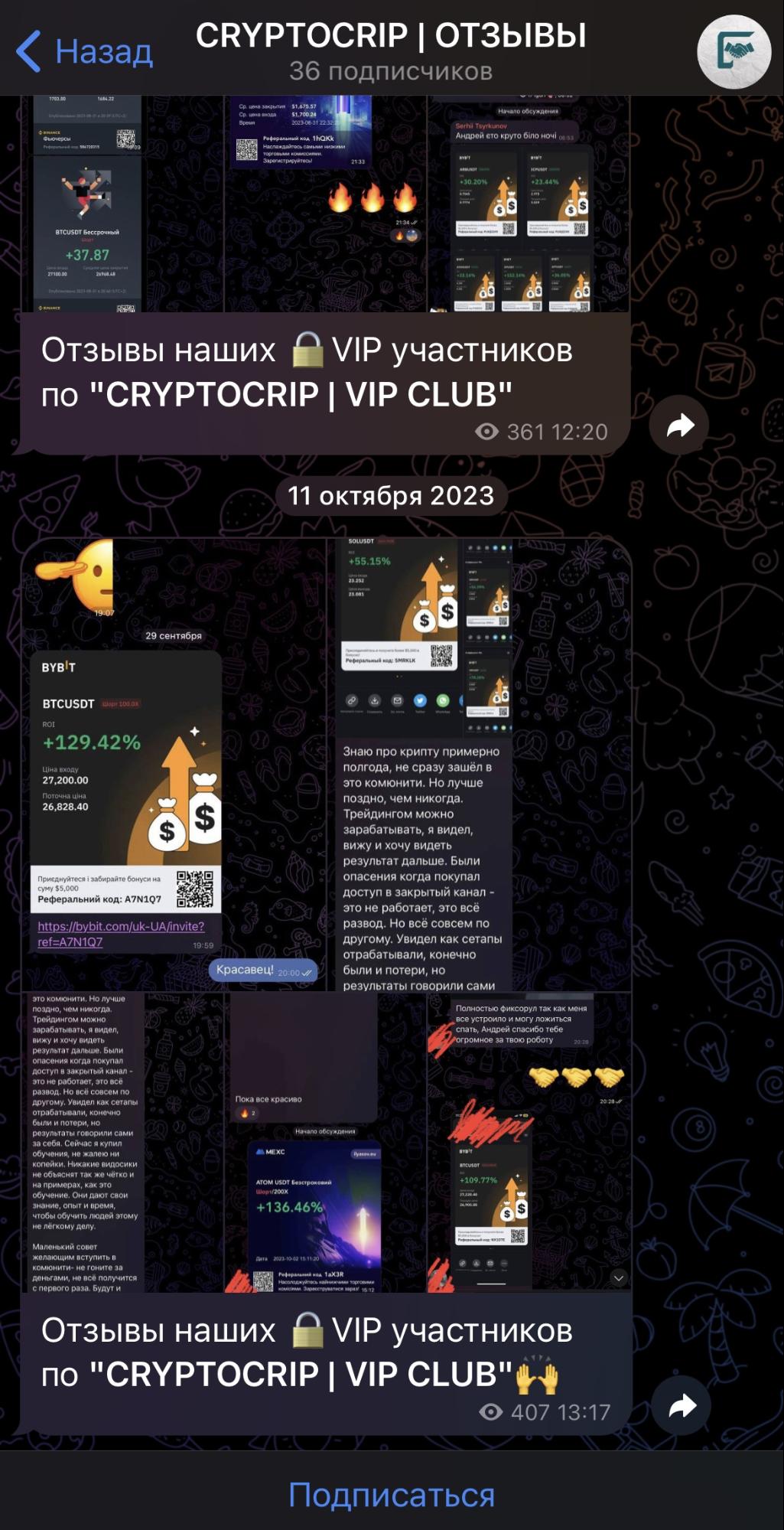 CryptoCrip отзывы телеграм