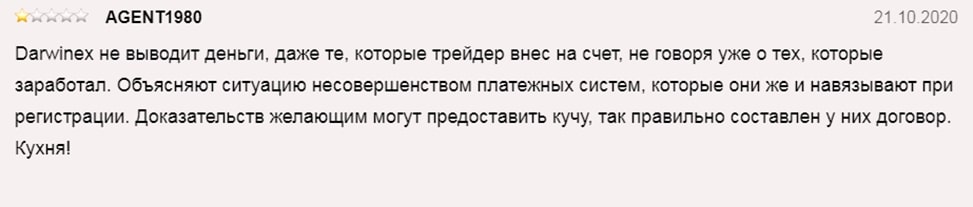 Darwinex отзывы