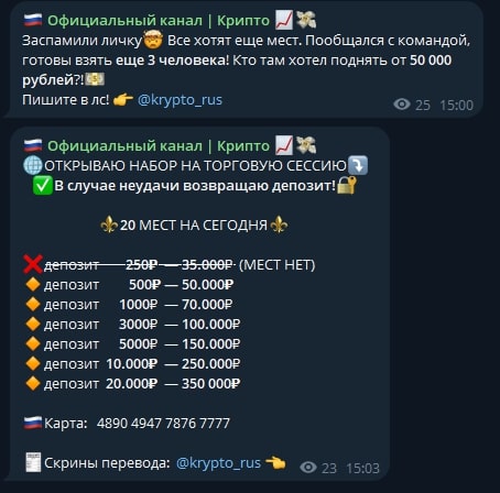 Krypto Rus телеграм 