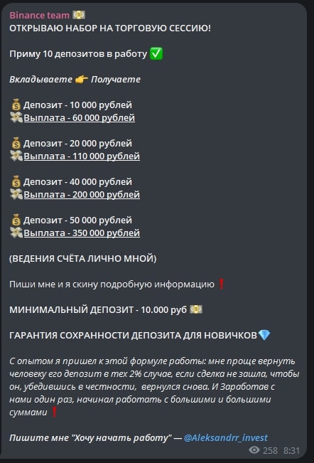 Aleksandrr Invest телеграм пост