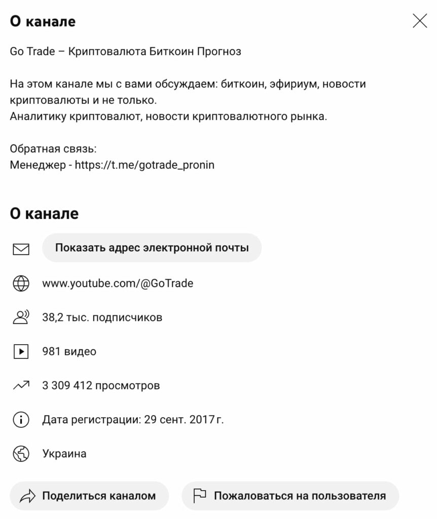 Go trade телеграмм