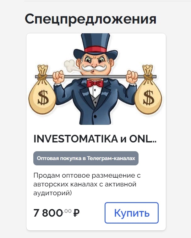 Оnly Trading подписка