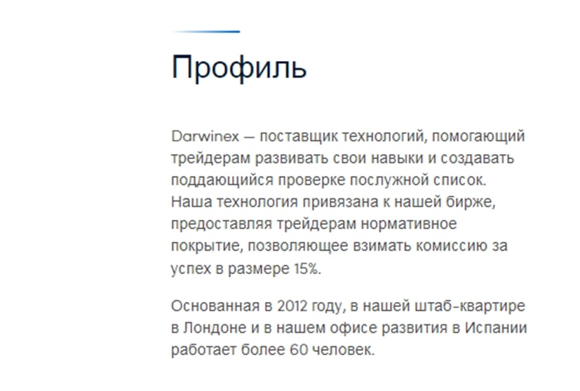 Darwinex сайт инфа