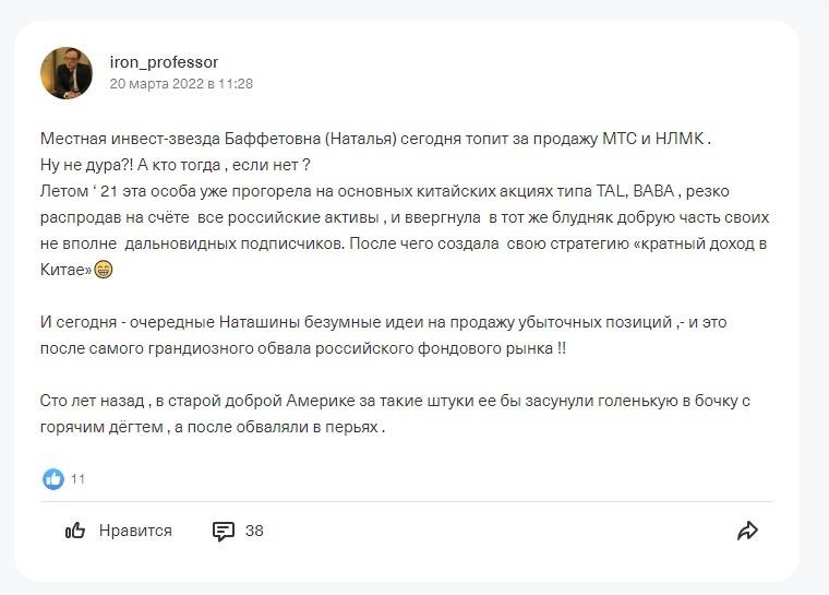 Отзывы о проекте Наталья Баффетовна