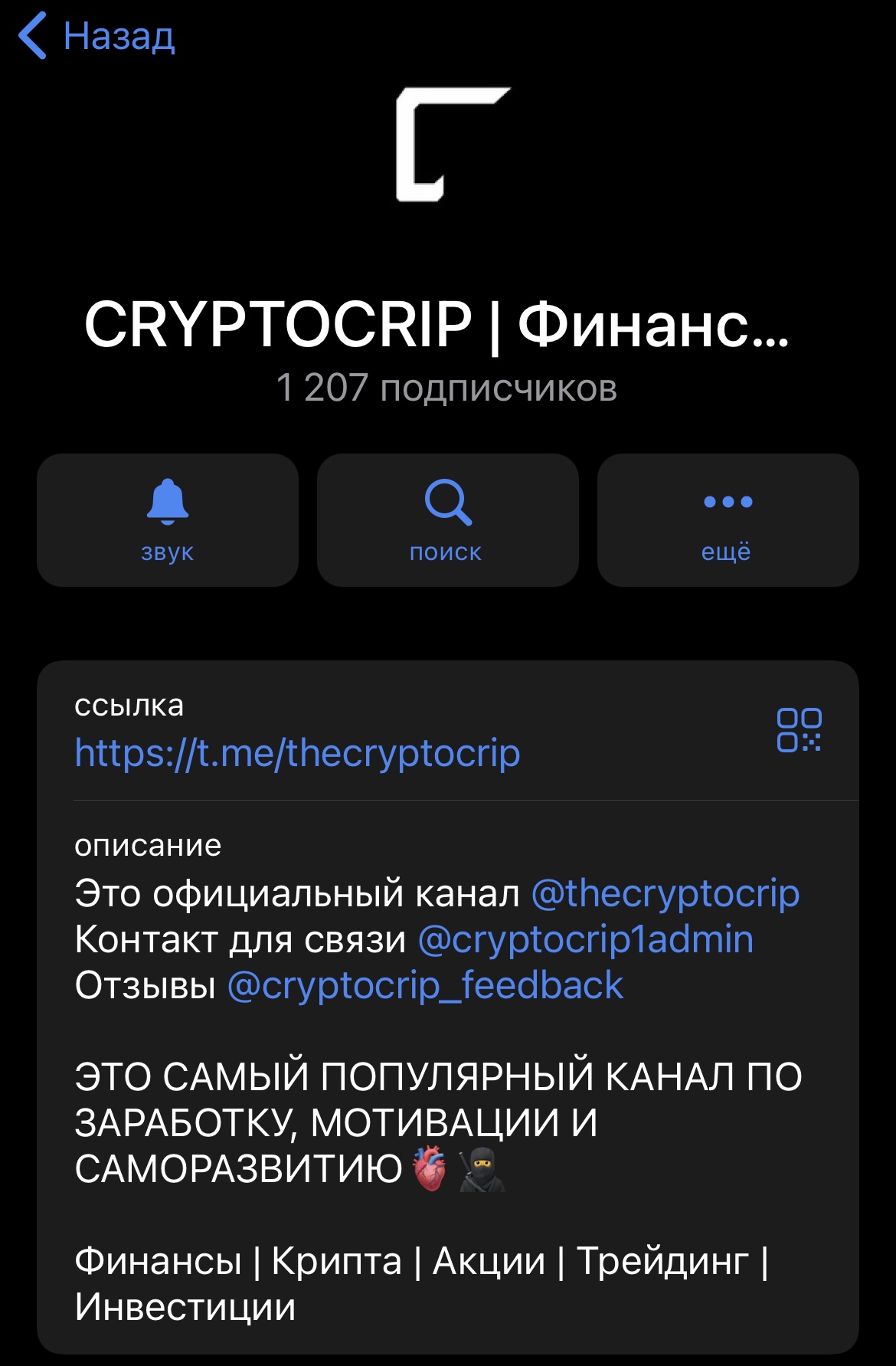 CryptoCrip телеграм