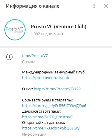  Prosto VС телеграм