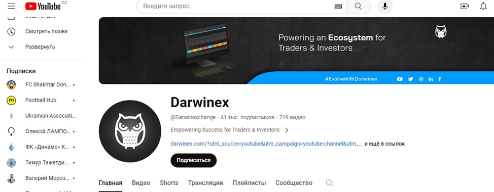 Darwinex ютуб
