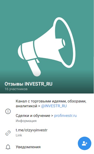 Отзывы о проекте Investr