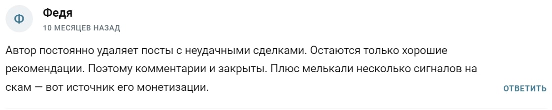 Илья Чейн отзывы