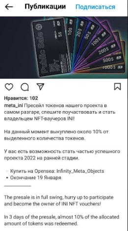 Infinity meta телеграмм