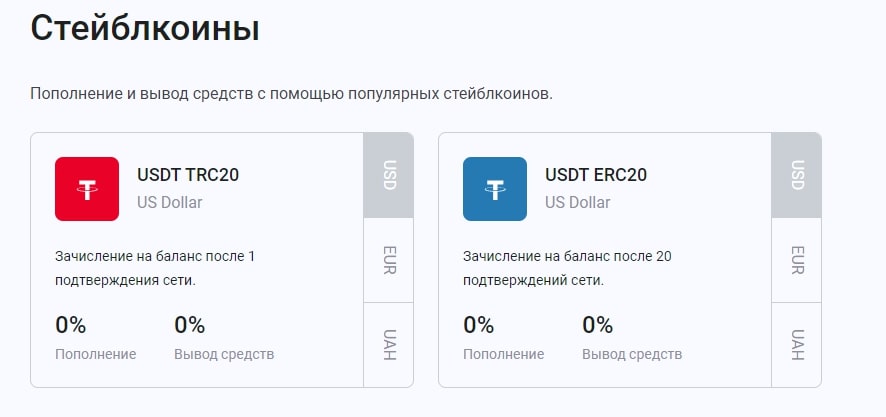 EpayCore сайт инфа стейблкоины