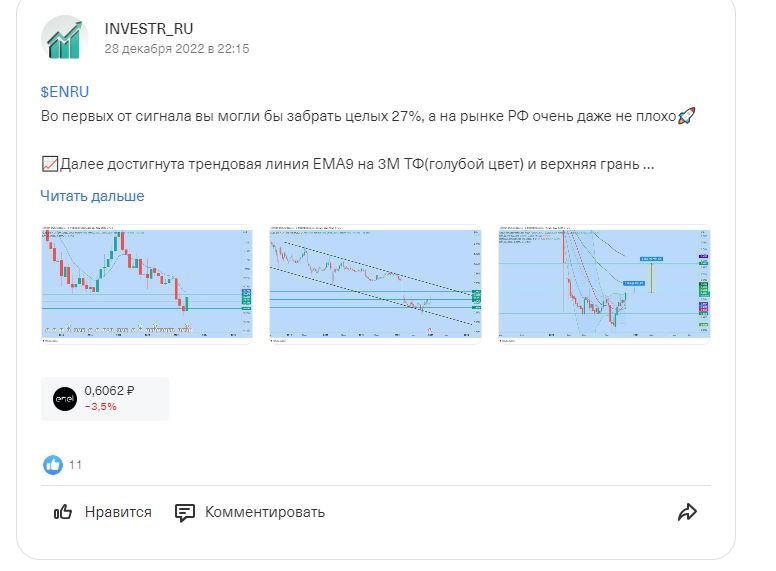 Проект Investr