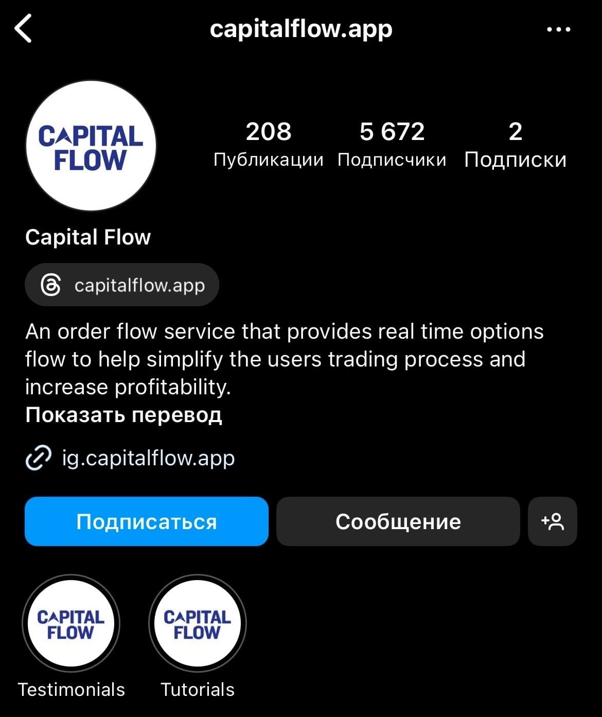 Capital Flow инстаграм