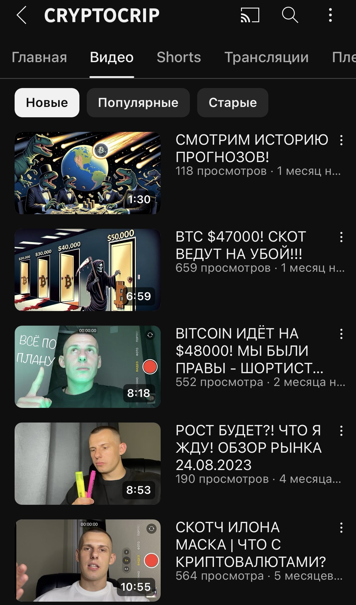 CryptoCrip ютуб