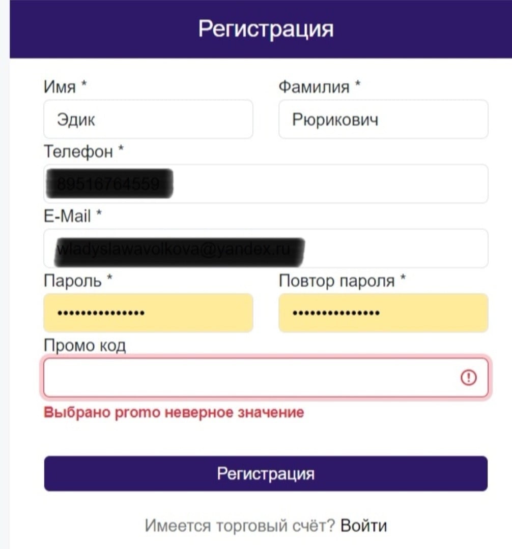 Multi Traders регистрация