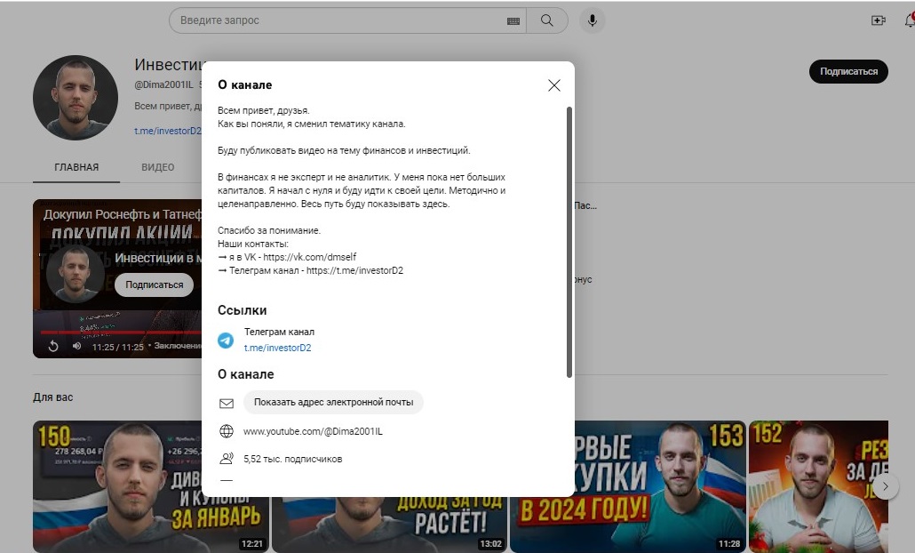 Инвестиции в молодости ютуб