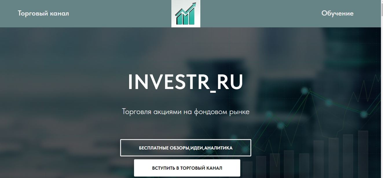 Проект Investr