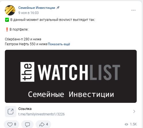 Семейные инвестиции вк