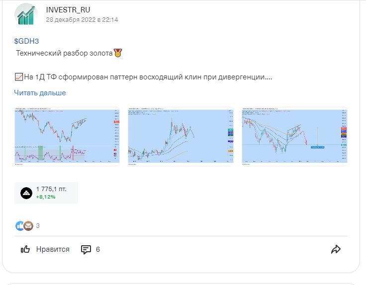 Проект Investr