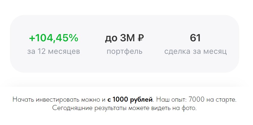 Проект Investr