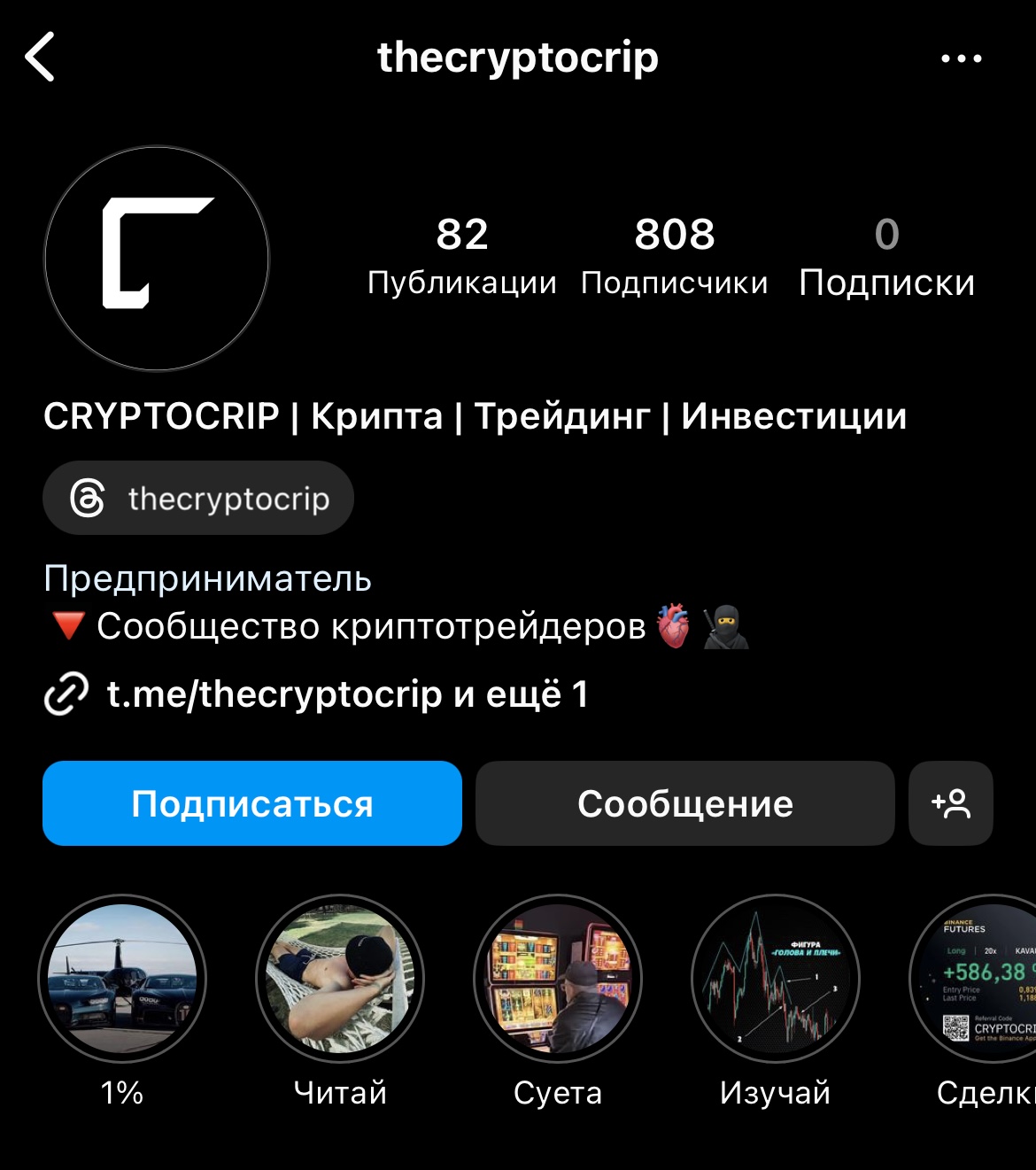 CryptoCrip инстаграм