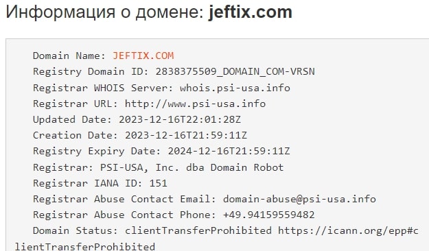 Jeftix сайт