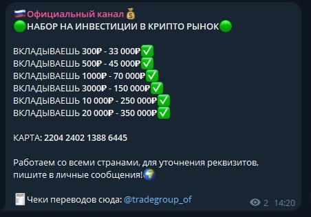 Диана официальный канал телеграм пост