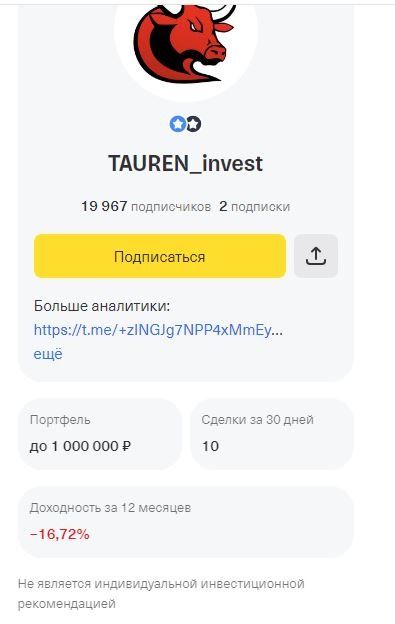 Проект Tauren