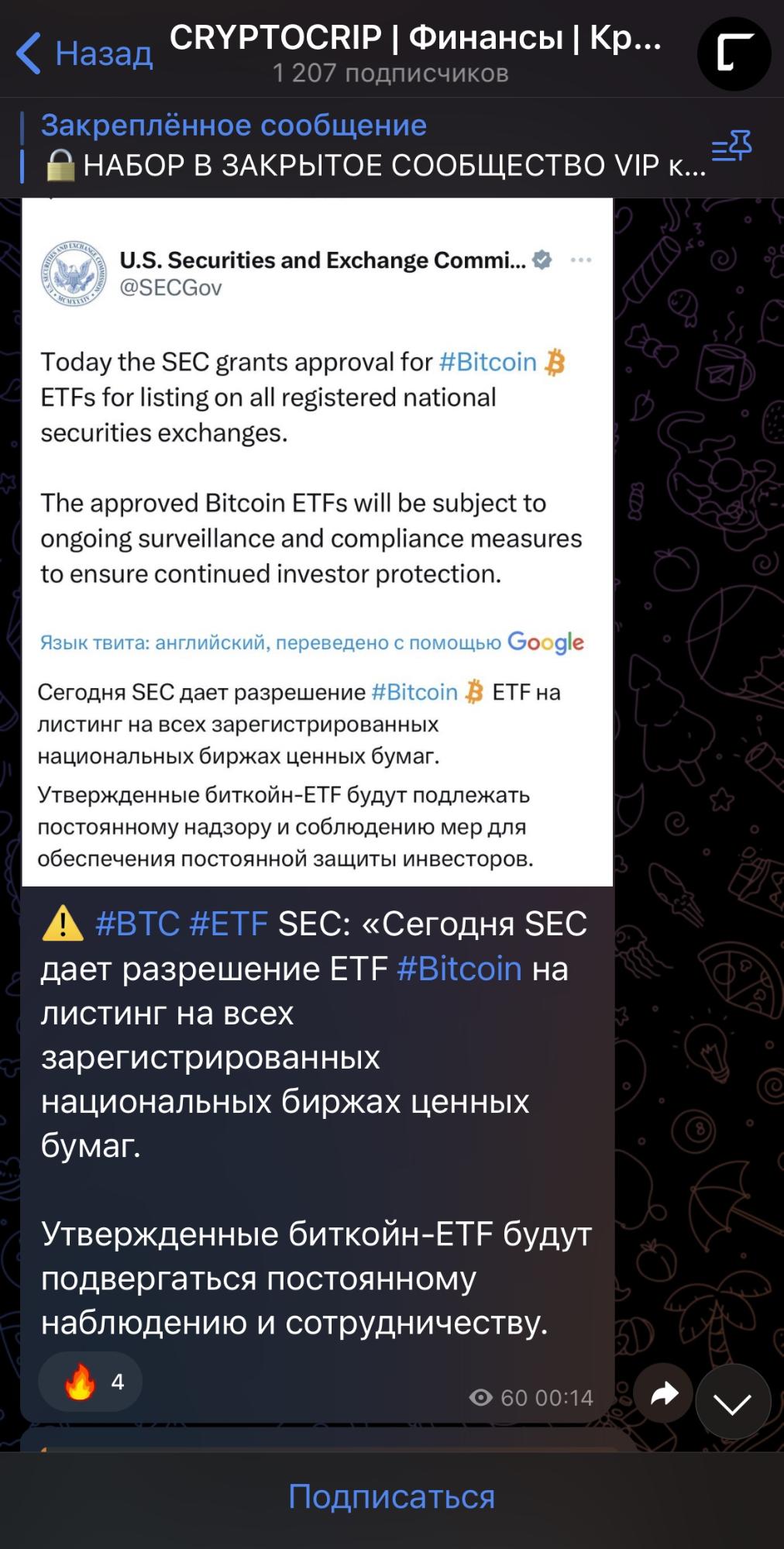 CryptoCrip телеграм пост