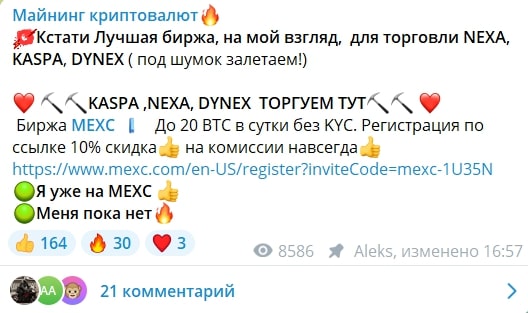 Alekswx телеграм пост