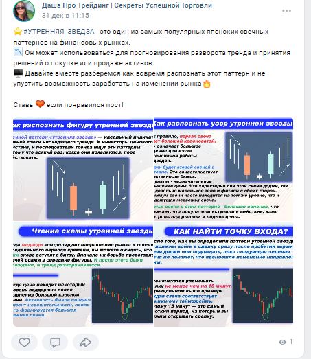 Даша про трейдинг ВК пост