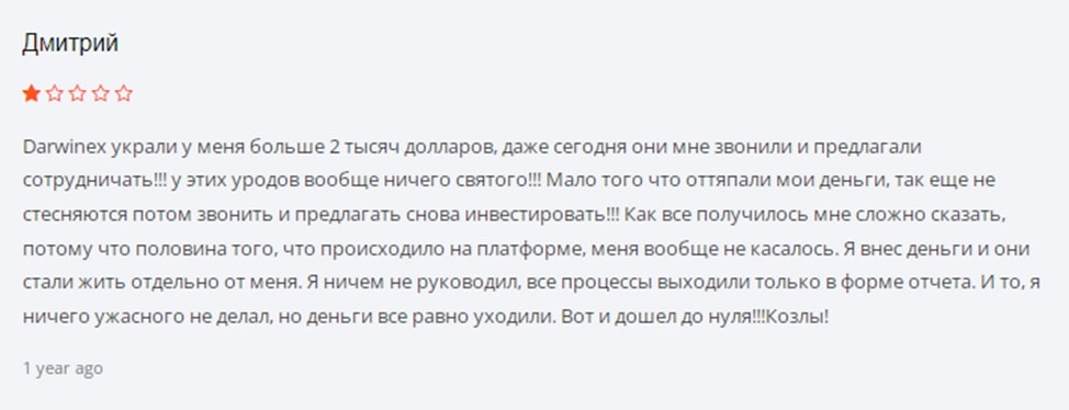 Darwinex отзывы