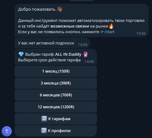 Arbitrage Daddy телеграм пост