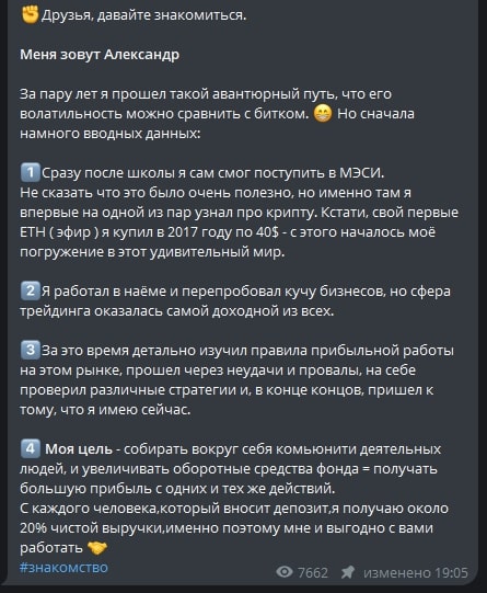 Aleksandrr Invest телеграм пост