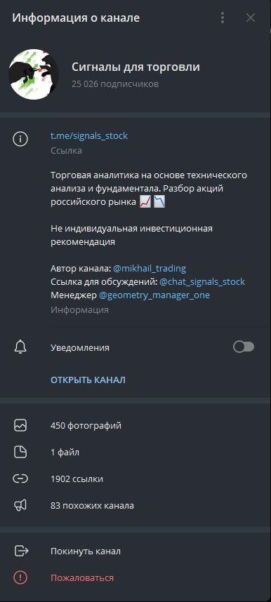 Проект Signals Stock