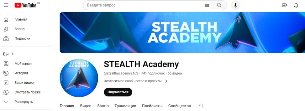 Stealth Academy ютуб