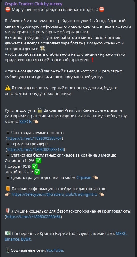 Alexey Traders Club телеграм пост