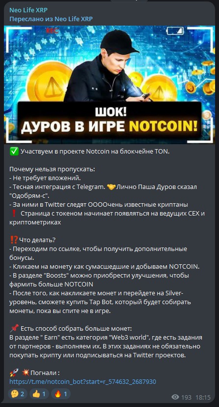 Проект Neo Life