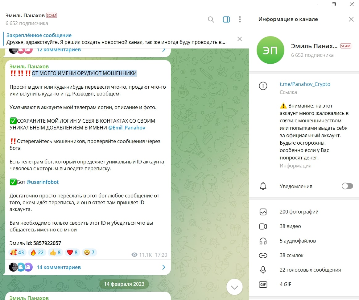 Эмиль Панахов телеграм пост