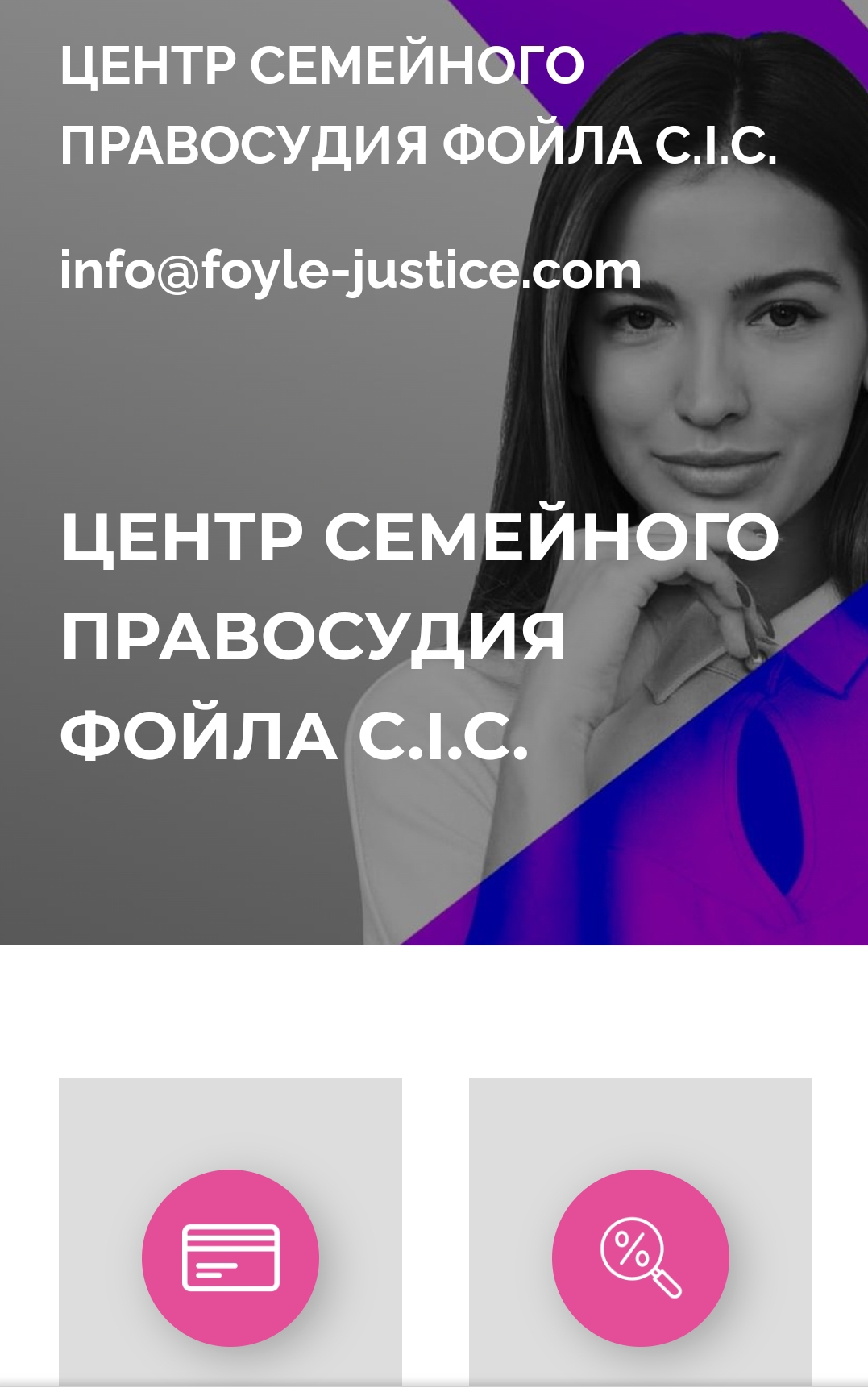 Foyle family justice centre c.i.c сайт