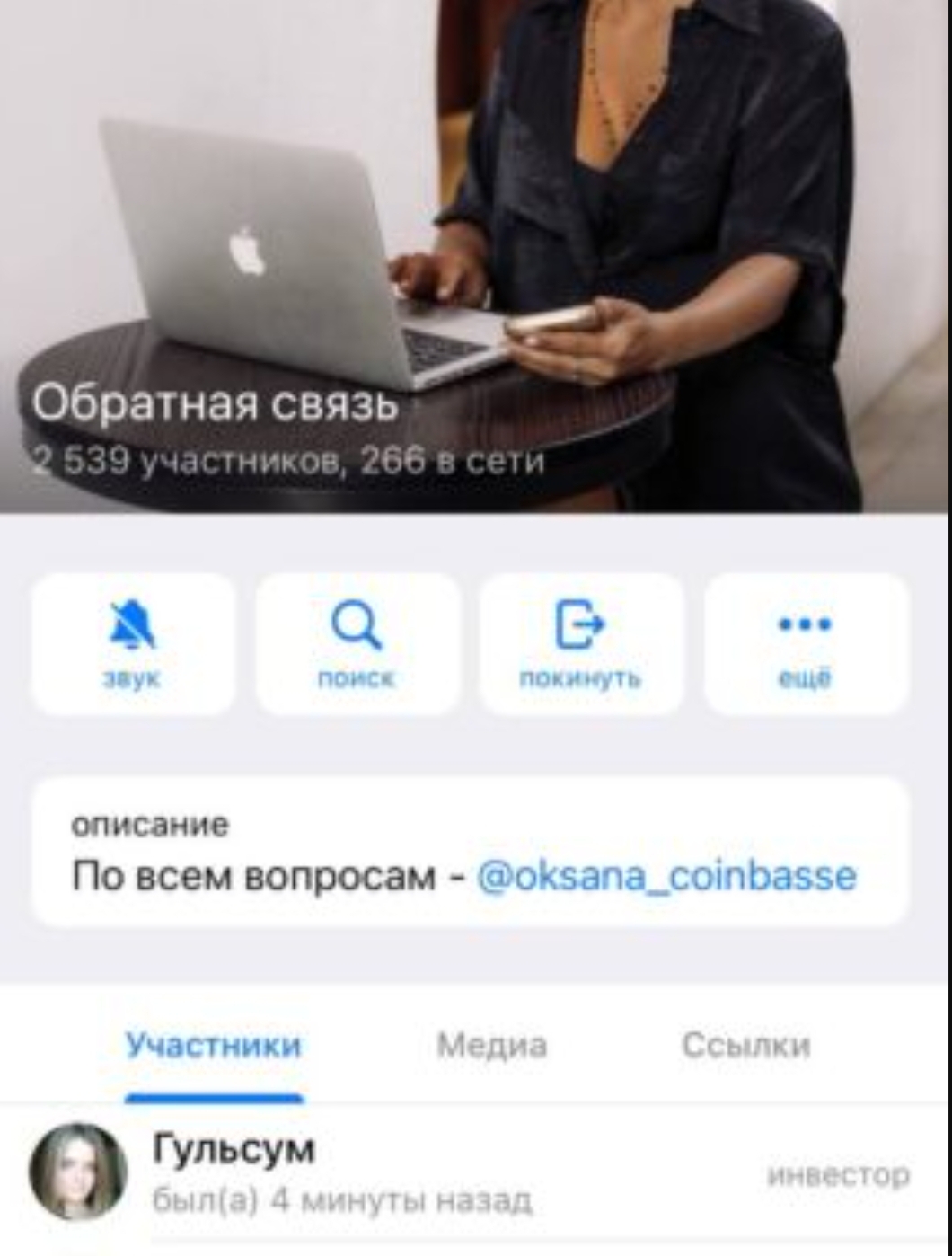 Oksana coinbassse телеграм