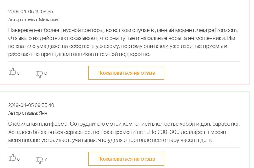 Отзывы о проекте Pelliron 