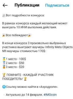 Infinity meta телеграмм