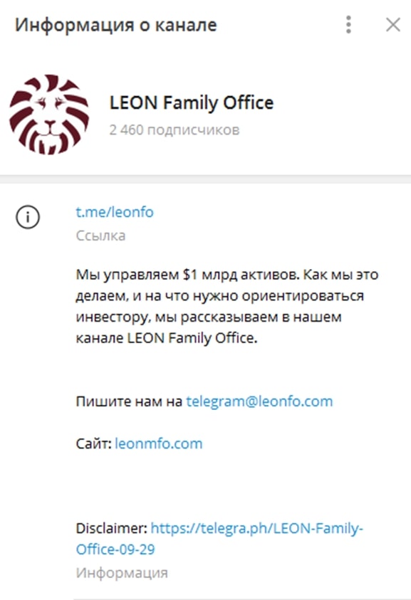 Leon Family Office телеграм