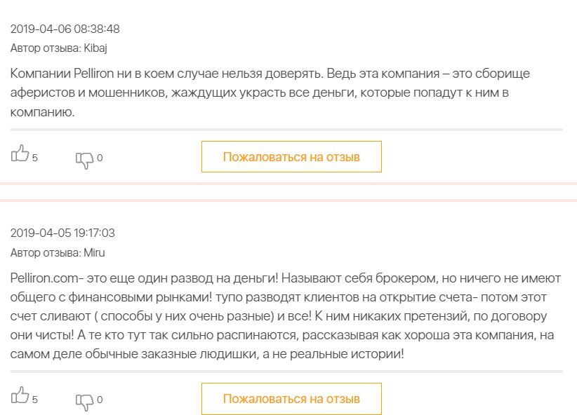 Отзывы о проекте Pelliron 