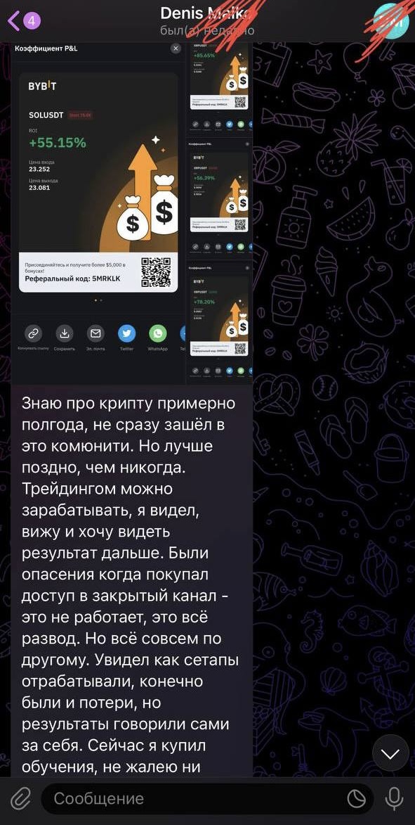 CryptoCrip отзывы телеграм