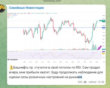 Семейные инвестиции телеграмм